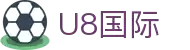U8国际·(集团)有限公司官网